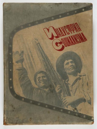 Item #54728 Industriya Sotsializma (The Industry of Socialism). El Lissitzky, Arkady Litvak Boris...