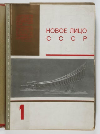 Industriya Sotsializma (The Industry of Socialism)