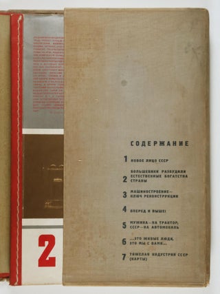 Industriya Sotsializma (The Industry of Socialism)