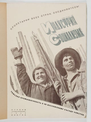 Industriya Sotsializma (The Industry of Socialism)