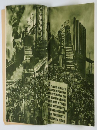 Industriya Sotsializma (The Industry of Socialism)