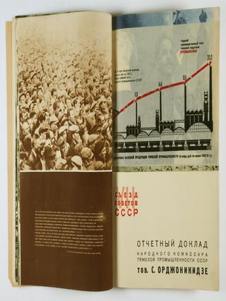 Industriya Sotsializma (The Industry of Socialism)