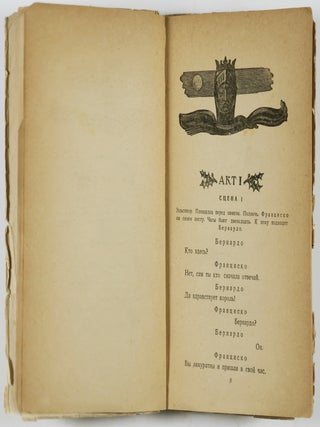 Гамлет. принц датский. трагедия Gamlet. Prints Datskii. Tragediia (Hamlet)