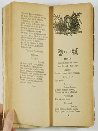 Гамлет. принц датский. трагедия Gamlet. Prints Datskii. Tragediia (Hamlet)