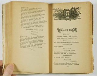 Гамлет. принц датский. трагедия Gamlet. Prints Datskii. Tragediia (Hamlet)