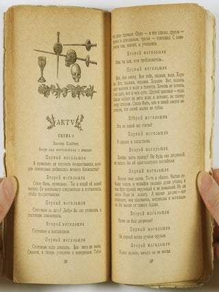 Гамлет. принц датский. трагедия Gamlet. Prints Datskii. Tragediia (Hamlet)