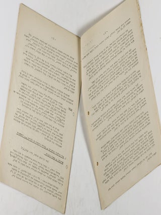 Vaad Hatzalah shel Ha-Sochnot Ha-Yehudim L'Eretz Yisrael (The Rescue Committee of the Jewish Agency for Israel). Bulletin. August, 1945 & February (2), 1946 (2 ISSUES)