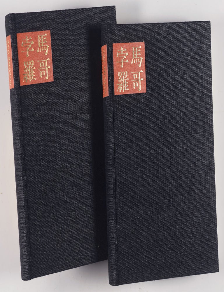 Item #55021 The Travels of Marco Polo. 2 Vols. in Slipcase [SIGNED BY ILLUSTRATOR NIKOLAI FYODOROVITCH LAPSHIN]. Marco Polo, Manuel Komroff, Nikolai Fyodorovitch Lapshin.