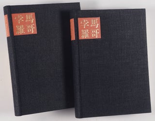 Item #55021 The Travels of Marco Polo. 2 Vols. in Slipcase [SIGNED BY ILLUSTRATOR NIKOLAI...