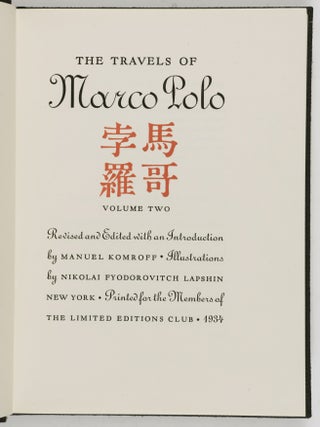 The Travels of Marco Polo. 2 Vols. in Slipcase [SIGNED BY ILLUSTRATOR NIKOLAI FYODOROVITCH LAPSHIN]