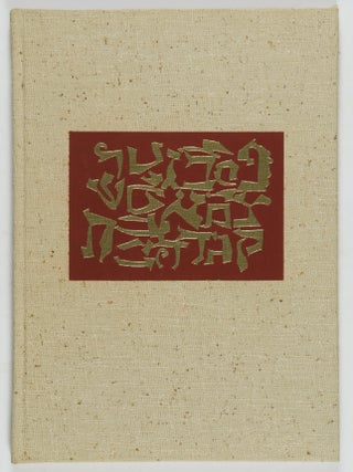 Item #55196 The Alphabet of Creation: An Ancient Legend with Drawings by Ben Shahn [SIGNED BY BEN...