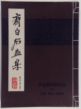 (齊白石畫集 附書法 金石 詩文) Paintings by Chi Pai-Shih
