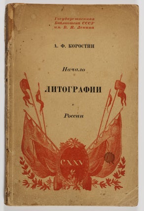 Item #55339 Начало Литографии в России, 1816-1818 [Nachalo Litografii v...