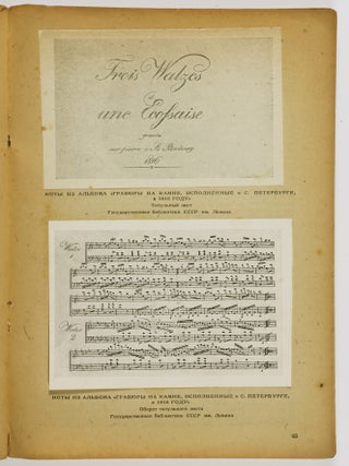 Начало Литографии в России, 1816-1818 [Nachalo Litografii v Rossii] (The Beginning of Lithography in Russia, 1816-1818)