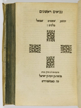 Hamishah Humshei Torah... u-Nevi'im Rishonim va-Aharonim u-Khetuvim (The Five Books of Moses, the Former and Latter Prophets, and the Writings)