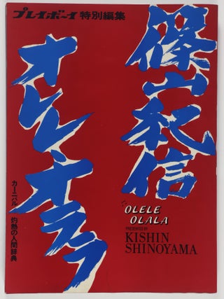 Olele Olala
