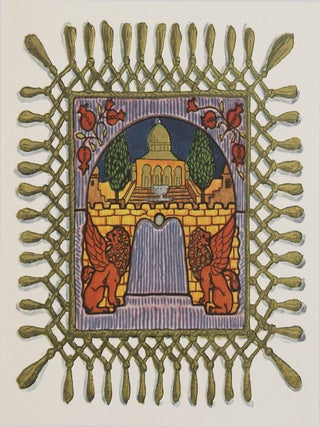 Chageinu (Our Holidays) [HEBREW EDITION