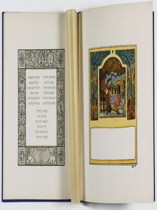 Chageinu (Our Holidays) [HEBREW EDITION]