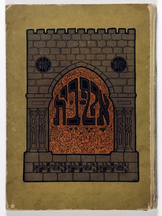 Alef-bet/Aleph-Bet (Alphabet