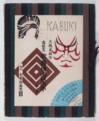 名狂言歌舞伎木版画華. 第一輯 Kabuki: A Set of 6 Pictures with Stories. Series 1