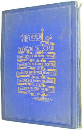 Ha-Makhelah, Gallery of Hebrew Poets
