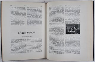 Encyclopaedia of the Jewish Diaspora: A Memorial Library of Countries and Communities. Poland Series, Warsaw, Volume II